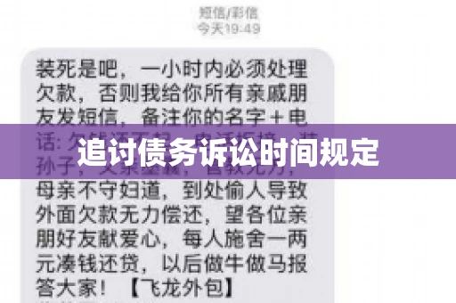 追讨债务诉讼时间规定